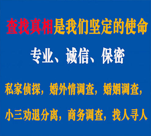 关于潜江邦德调查事务所